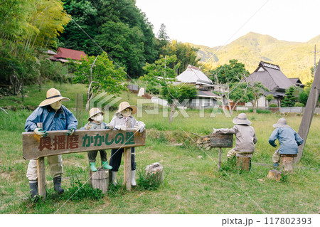 奥播磨かかしの里 入り口看板 奥播磨かかしの里 入り口看板 117802393