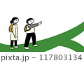2人で共に歩む道 117803134