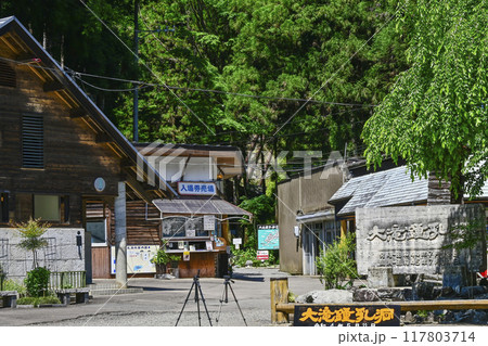 郡上八幡・大滝鍾乳洞　入場口 117803714