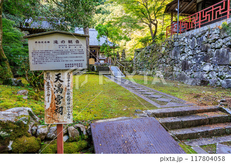 滝の観音(長崎県長崎市) 滝の観音(長崎県長崎市) 117804058