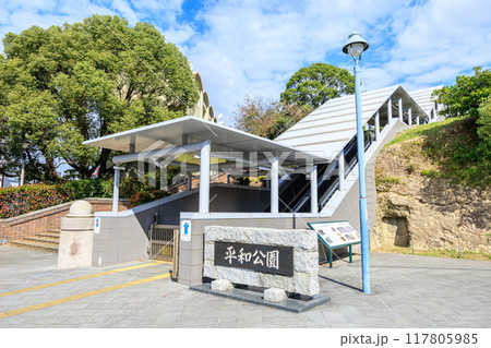 長崎平和公園 長崎平和公園 117805985