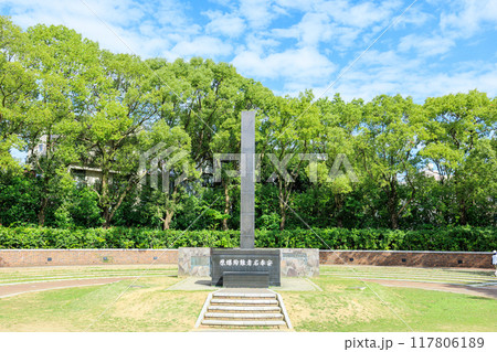 爆心地公園@長崎 117806189