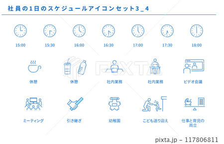 社員の1日のスケジュールのシンプルアイコンセット3_4、ベクター素材 117806811
