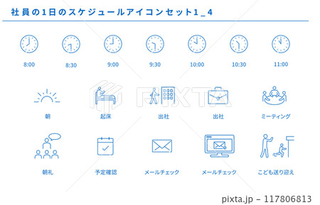 社員の1日のスケジュールのシンプルアイコンセット1_4、ベクター素材 117806813