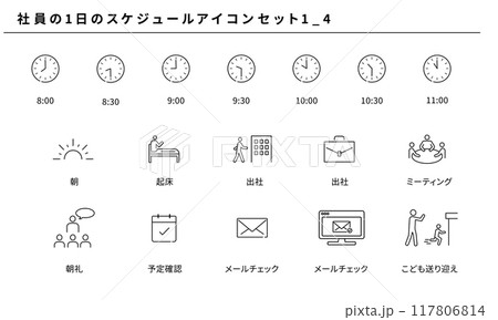 社員の1日のスケジュールのシンプルアイコンセット1_4、ベクター素材 社員の1日のスケジュールのシンプルアイコンセット1_4、ベクター素材 117806814