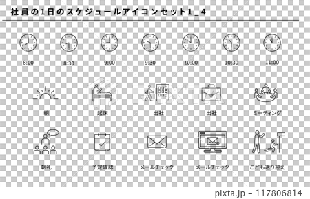Employee daily schedule simple icon set 1_4, vector material Employee daily schedule simple icon set 1_4, vector material 117806814