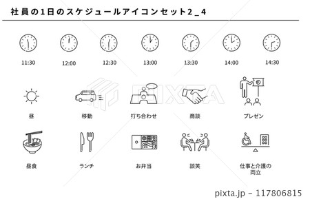 社員の1日のスケジュールのシンプルアイコンセット2_4、ベクター素材 117806815