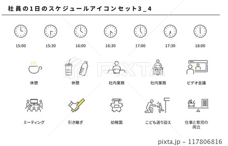 社員の1日のスケジュールのシンプルアイコンセット3_4、ベクター素材 117806816