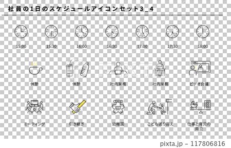 社員の1日のスケジュールのシンプルアイコンセット3_4、ベクター素材 117806816