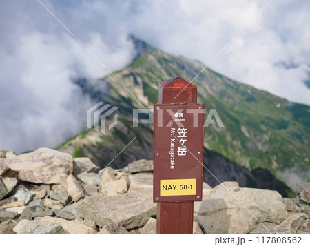 北アルプス　笠ヶ岳登山 117808562