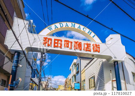 日本の横浜都市景観　8月。SOTETSU　和田町駅前の和田町商店街などを望む＝令和6年8月24日 117810027