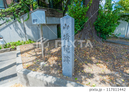 京都府大山崎町　山崎院跡の石標 117811442