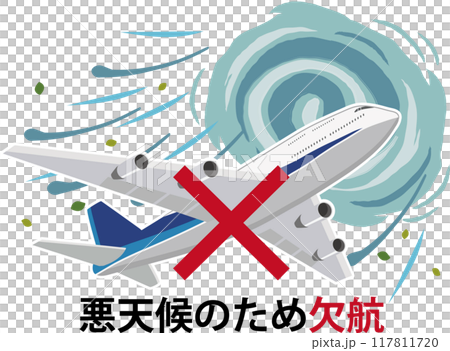 飛機與颱風與文本 117811720