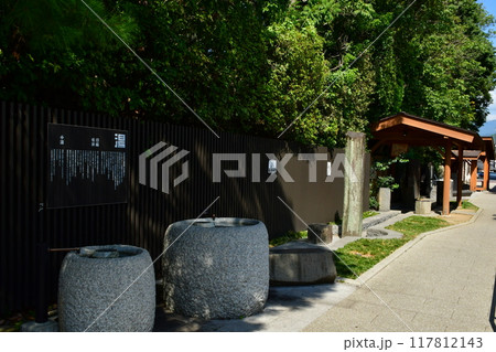 湯野香通りの足湯 湯野香通りの足湯 117812143