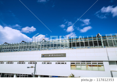日本の横浜都市景観 8月。SOTETSU 星川駅 南口などを望む=令和6年8月24日 日本の横浜都市景観 8月。SOTETSU 星川駅 南口などを望む=令和6年8月24日 117812353