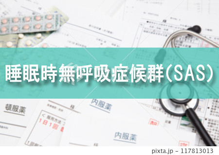 睡眠時無呼吸症候群(SAS) 医療イメージ 睡眠時無呼吸症候群(SAS) 医療イメージ 117813013