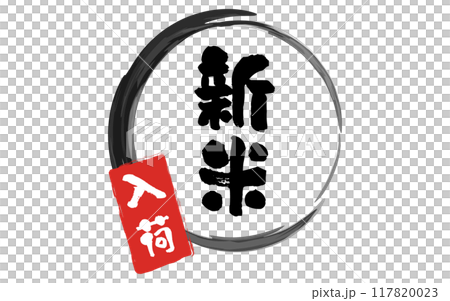 米/新米到貨標籤框 117820023