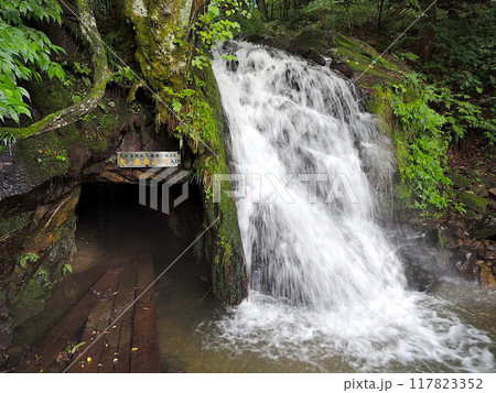 藤壺の滝　矢ノ森金山坑道 117823352