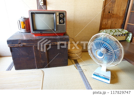 昭和レトロな家電が置かれた懐かしの風景 昭和レトロな家電が置かれた懐かしの風景 117829747