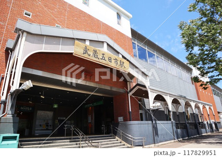 武蔵五日市駅 117829951