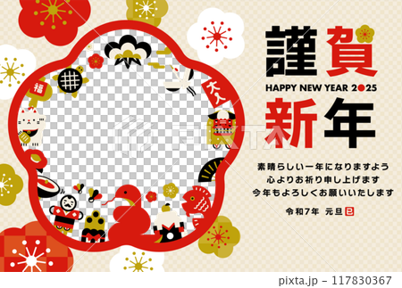 2025年のかわいい和モダンでレトロな巳年の年賀状素材_横デザイン 2025年のかわいい和モダンでレトロな巳年の年賀状素材_横デザイン 117830367