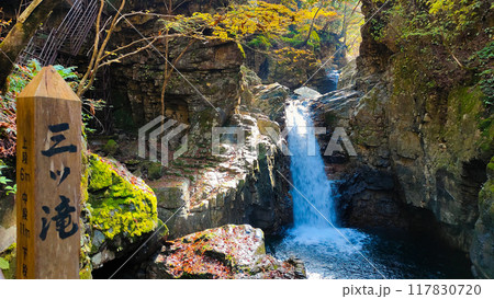 巌立峡(秋):三ッ滝 巌立峡(秋):三ッ滝 117830720