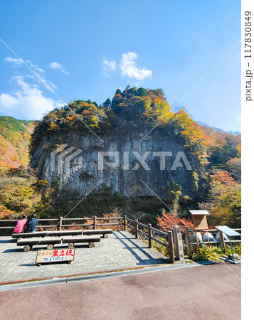 巌立峡（秋） 117830849