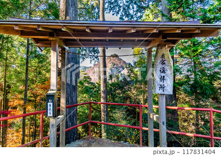 東京 武蔵御嶽神社 奥宮遥拝所 東京 武蔵御嶽神社 奥宮遥拝所 117831404