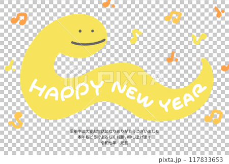 お腹にHAPPY NEW YEARが書いてある蛇の年賀状 2025 音符 お腹にHAPPY NEW YEARが書いてある蛇の年賀状 2025 音符 117833653