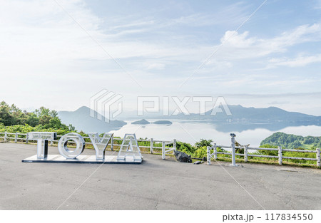 北海道洞爺湖町 サイロ展望台から望む夏の洞爺湖 北海道洞爺湖町 サイロ展望台から望む夏の洞爺湖 117834550
