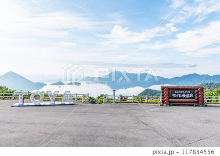 北海道洞爺湖町 サイロ展望台から望む夏の支笏湖 北海道洞爺湖町 サイロ展望台から望む夏の支笏湖 117834556