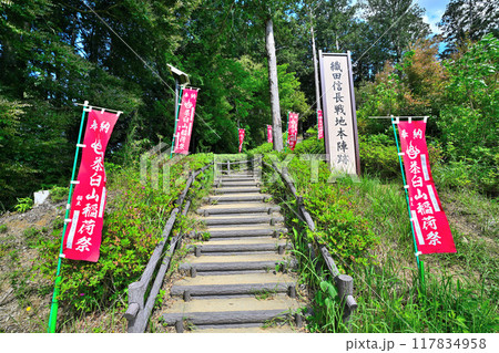 新城市 よく晴れた日の設楽原決戦場(設楽原古戦場)の様子 新城市 よく晴れた日の設楽原決戦場(設楽原古戦場)の様子 117834958