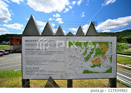 新城市 よく晴れた日の設楽原決戦場（設楽原古戦場）の様子 117834962