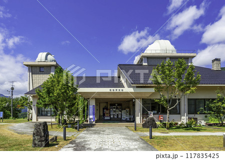 佐治 さじアストロパーク 佐治天文台 鳥取県鳥取市 佐治 さじアストロパーク 佐治天文台 鳥取県鳥取市 117835425