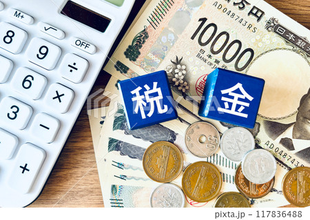 税金とお金のイメージ(新紙幣) 税金とお金のイメージ(新紙幣) 117836488