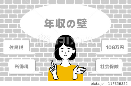 年収の壁・解説する女性 年収の壁・解説する女性 117836822