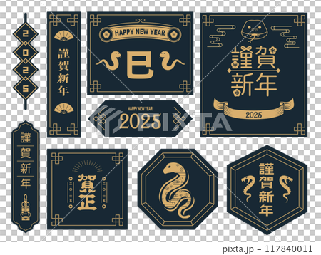 New Year's card 2025 Year of the Snake New Year's card 2025 Year of the Snake 117840011