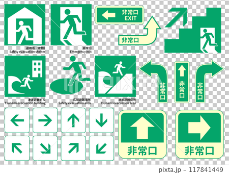 非常口マーク 矢印 避難場所 避難所 避難階段 災害用ピクトグラム サイン イラストセット 117841449