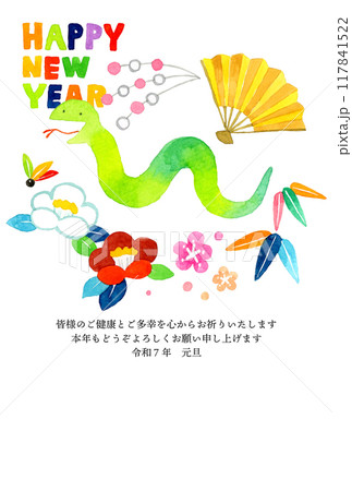 2025年・令和7年　手描き水彩イラストのかわいい巳年年賀状素材 117841522