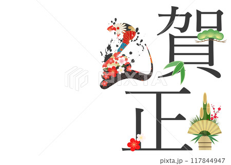 2025年巳年年賀状 117844947