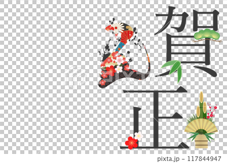 2025蛇年賀年片 117844947