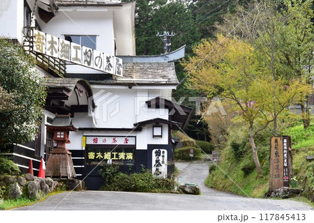 箱根町畑宿　畑の茶屋と箱根路東海道の碑の碑 117845413