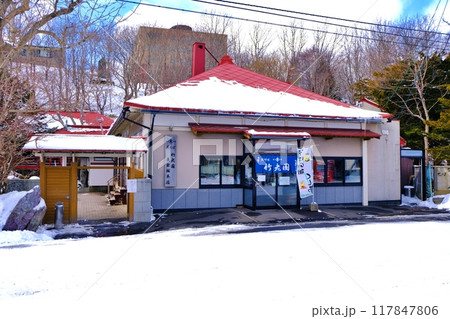 竹老園 東家総本店の冬景色 117847806