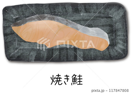 焼き鮭　水彩風 117847808