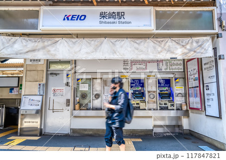 東京都調布市の都市風景　柴崎駅 117847821