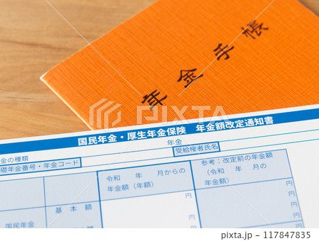 年金額改定通知書と年金手帳 老齢厚生年金 老齢基礎年金 遺族年金 障害年金 年金額改定通知書と年金手帳 老齢厚生年金 老齢基礎年金 遺族年金 障害年金 117847835