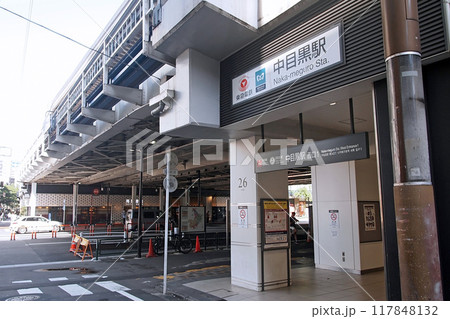 東急電鉄/東京メトロ 中目黒駅 東急電鉄/東京メトロ 中目黒駅 117848132