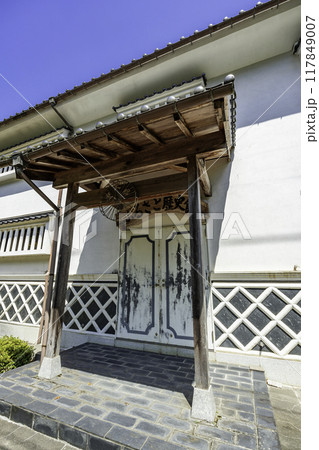 佐治村民話の館　ふるさと歴史館　鳥取県鳥取市 117849007