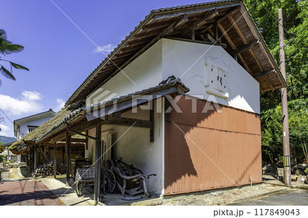 佐治歴史民俗資料館　鳥取県鳥取市 117849043