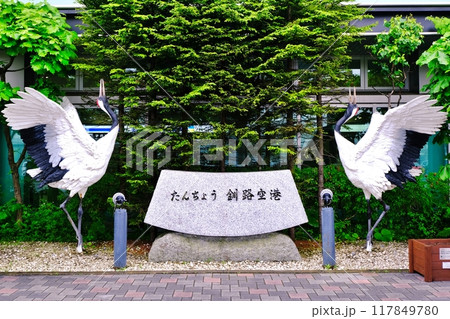 たんちょう釧路空港 117849780